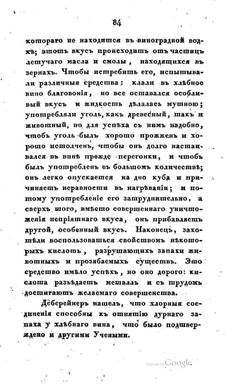 Son of-fatherland.1828.117