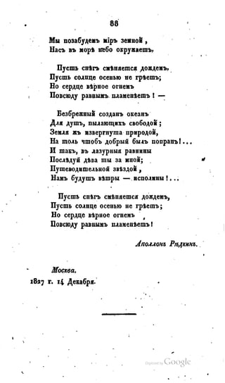 Son of-fatherland.1828.117