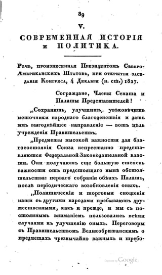 Son of-fatherland.1828.117