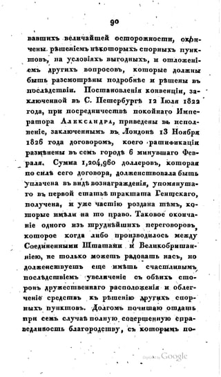 Son of-fatherland.1828.117