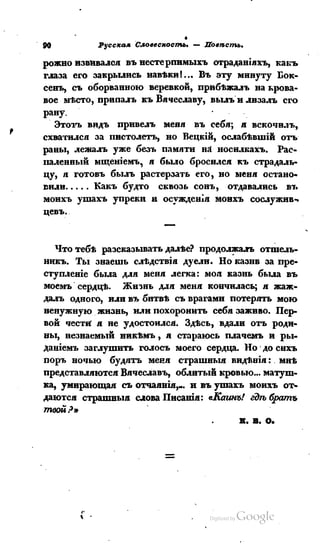 Son of-fatherland.1839.7