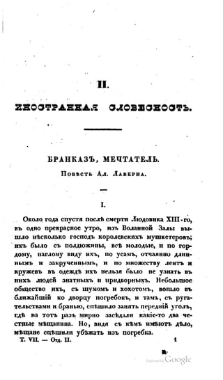 Son of-fatherland.1839.7