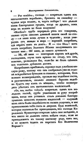 Son of-fatherland.1839.7