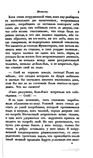 Son of-fatherland.1839.7