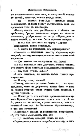 Son of-fatherland.1839.7