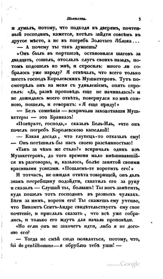 Son of-fatherland.1839.7