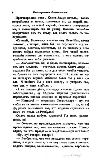 Son of-fatherland.1839.7