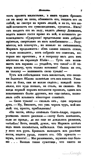 Son of-fatherland.1839.7