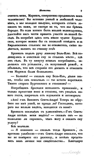 Son of-fatherland.1839.7