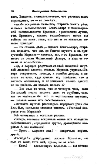 Son of-fatherland.1839.7