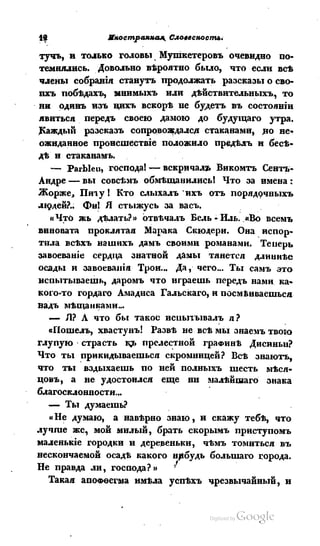 Son of-fatherland.1839.7