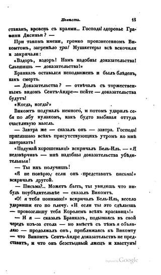 Son of-fatherland.1839.7