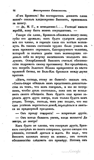 Son of-fatherland.1839.7