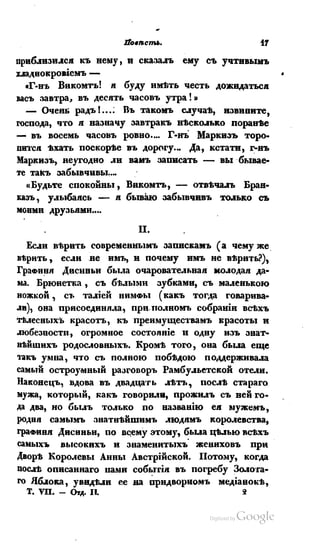 Son of-fatherland.1839.7