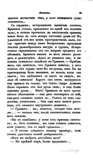 Son of-fatherland.1839.7