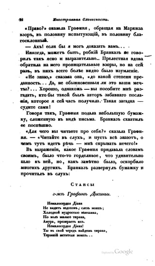 Son of-fatherland.1839.7