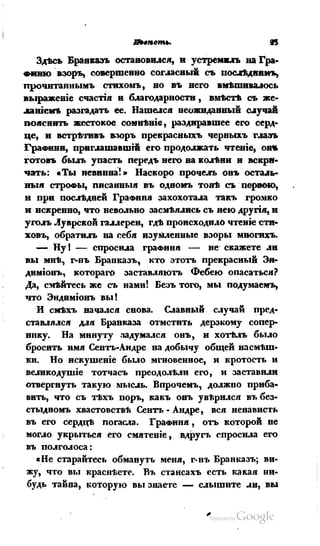 Son of-fatherland.1839.7