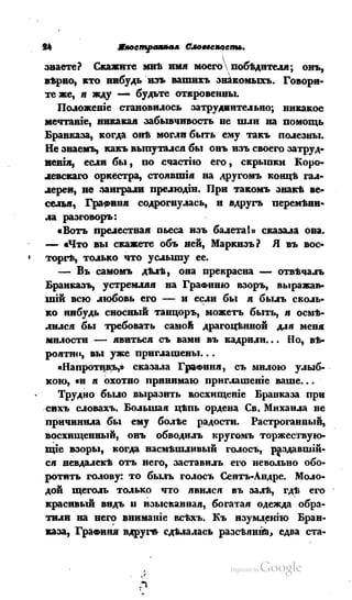 Son of-fatherland.1839.7