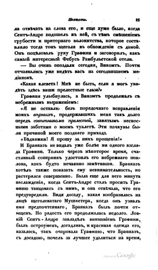 Son of-fatherland.1839.7