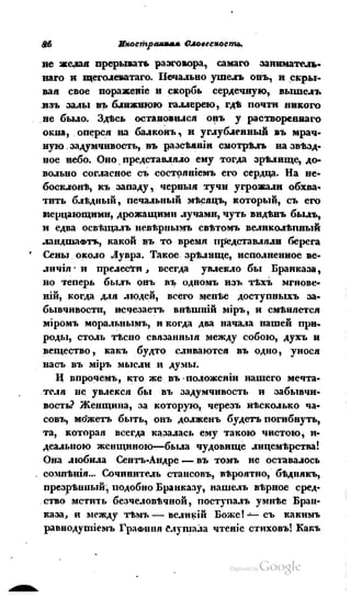 Son of-fatherland.1839.7