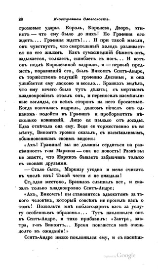 Son of-fatherland.1839.7