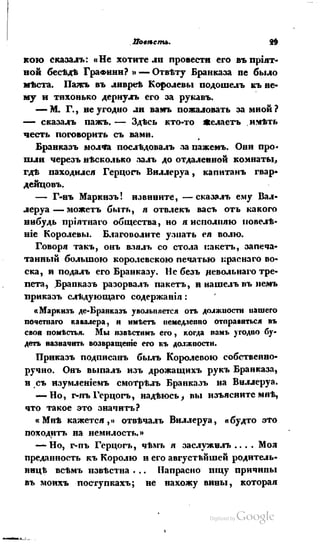 Son of-fatherland.1839.7