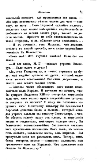 Son of-fatherland.1839.7