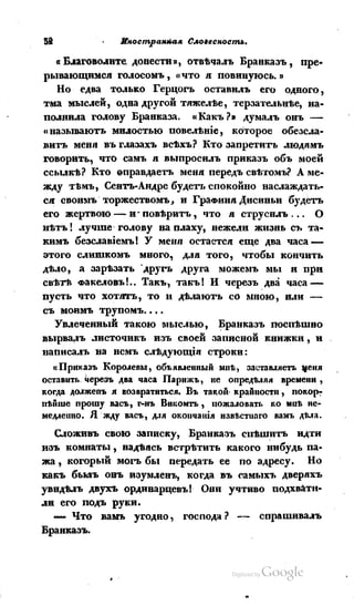 Son of-fatherland.1839.7