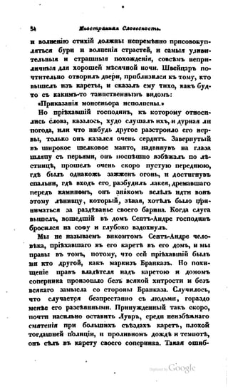 Son of-fatherland.1839.7