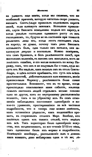 Son of-fatherland.1839.7