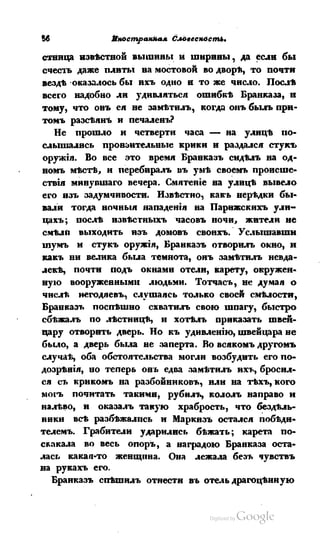 Son of-fatherland.1839.7