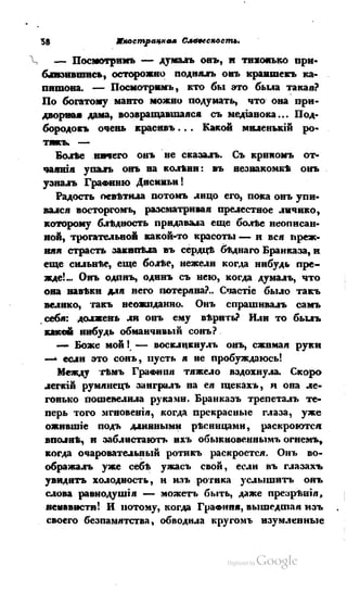 Son of-fatherland.1839.7