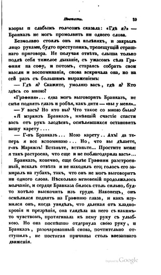 Son of-fatherland.1839.7