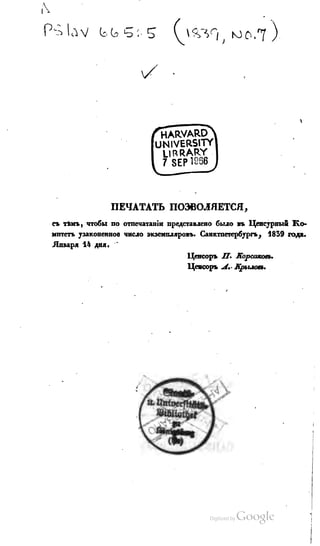 Son of-fatherland.1839.7