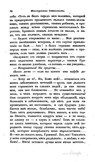 Son of-fatherland.1839.7