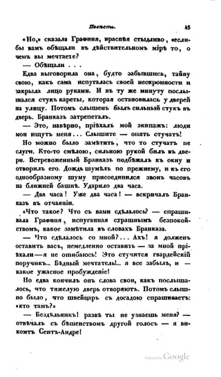 Son of-fatherland.1839.7