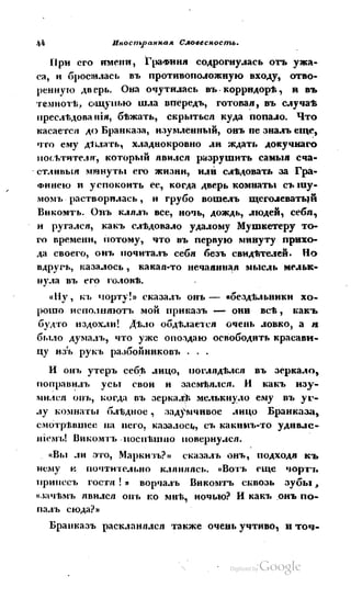 Son of-fatherland.1839.7