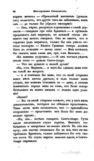 Son of-fatherland.1839.7