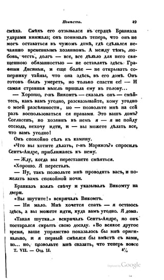 Son of-fatherland.1839.7