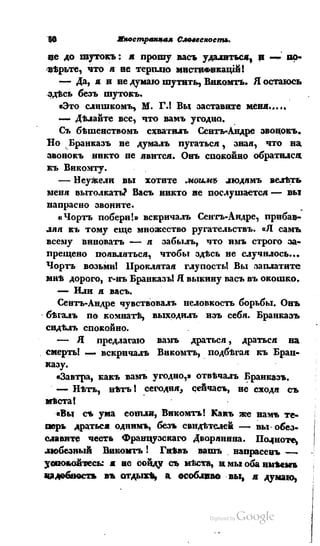 Son of-fatherland.1839.7