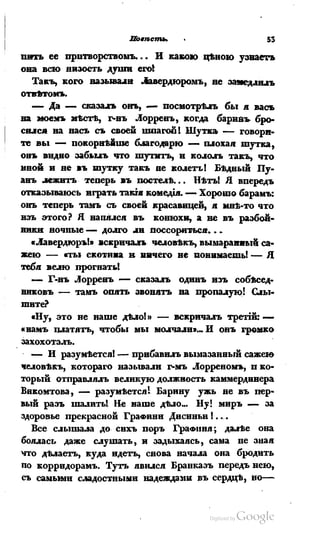 Son of-fatherland.1839.7