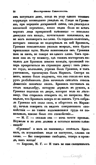 Son of-fatherland.1839.7