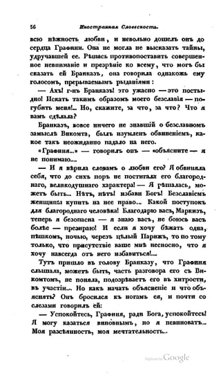 Son of-fatherland.1839.7