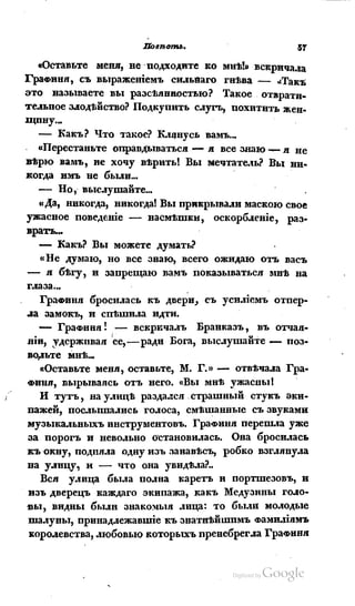 Son of-fatherland.1839.7