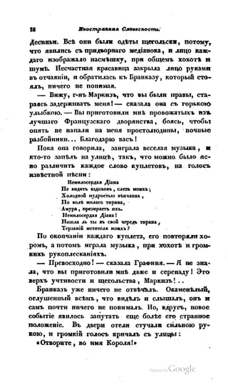 Son of-fatherland.1839.7