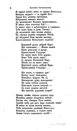 Son of-fatherland.1839.7