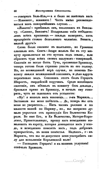 Son of-fatherland.1839.7