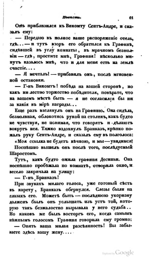 Son of-fatherland.1839.7