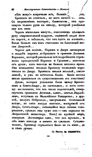 Son of-fatherland.1839.7