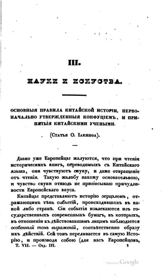 Son of-fatherland.1839.7